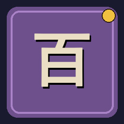 Centurion achievement icon for Uchi No Heya!