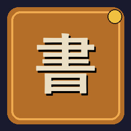 Recipe Book Closed achievement icon for Uchi No Heya!