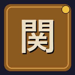 Sekitori achievement icon for Uchi No Heya!