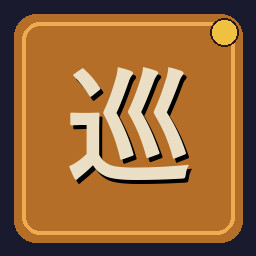 Boot Camp achievement icon for Uchi No Heya!