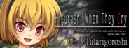 Higurashi3