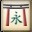 Mahjong Towers Eternity icon