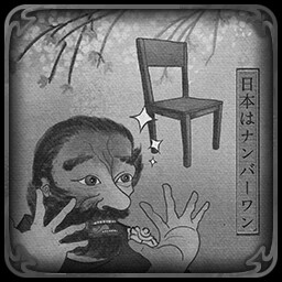 Thing, Japan