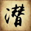 Challenge Ⅰ