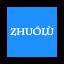 Icon for Zhuólù