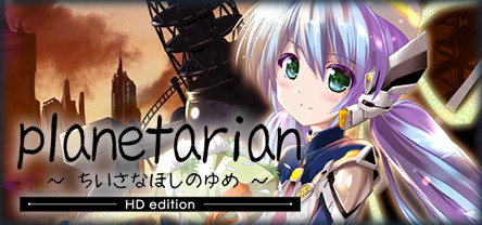 planetarian HD Game