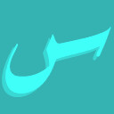 س