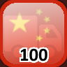 Icon for Complete 100 Towns in China