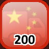 Icon for Complete 200 Towns in China