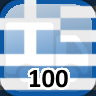 Complete 100 Towns in Greece
