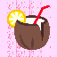 785_Coconut Cocktail_6