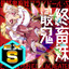 Icon for Saishuu Kichiku EXTRA MASTER
