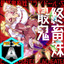 Icon for Saishuu Kichiku EXTRA ACE