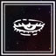 Icon for Getting Better at Being Dead