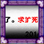 Icon for 扩散希望