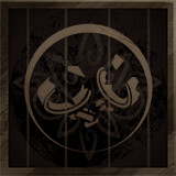 Forged by Wars