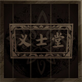 Hall of Xiake