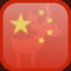 Icon for Complete China, Xmas 2017