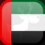 Complete United Arab Emirates, Xmas 2017