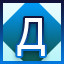 Icon for Complete LEVEL_47