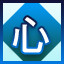 Icon for Complete LEVEL_11