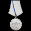 Medal For Courage