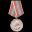 Medal For Valiant Labour