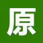 Icon for 原来这家伙是个吃货