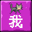 Icon for Cat-resistance