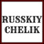 Russkiy Chelik