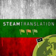 Steam Translation - Bulgarian