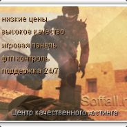 Хостинг игровых серверов Soffall.ru