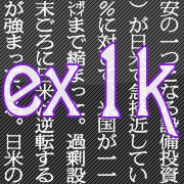 ex1k