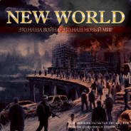 New World R-Game