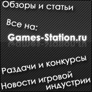 Официальная группа Games-station.ru