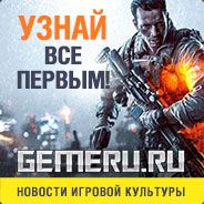 Gifts, Free Games, News - Gemeru.ru