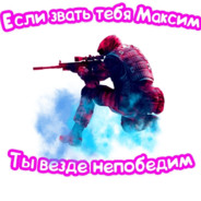 Русский_Канал - steam id 76561199133753160