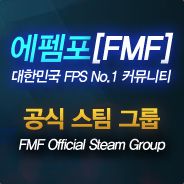 에펨포[FMF] - FPS 게임전문 커뮤니티