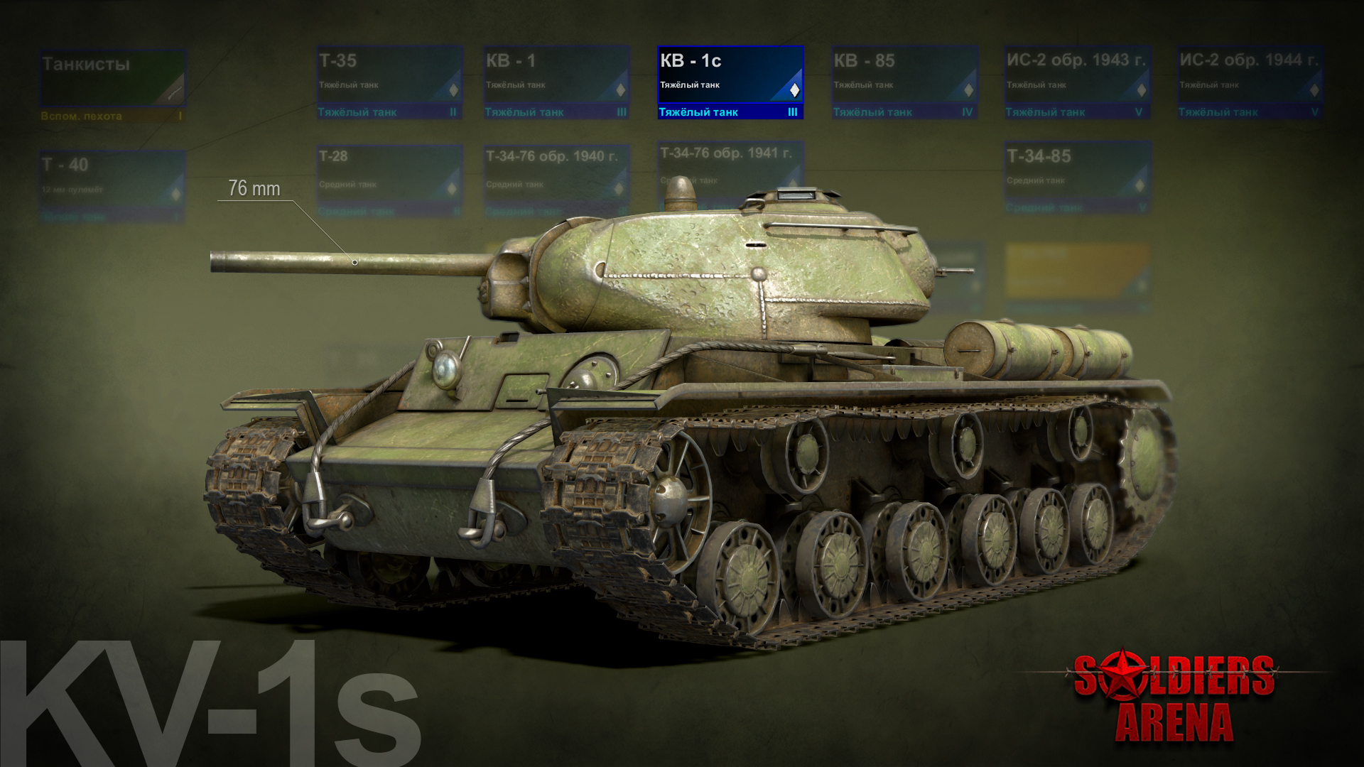 World of Tanks - Soviet premium tank K-2 - full preliminary stats