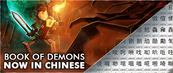 Book Of Demons 恶魔之书 现已支持简繁体中文 以及最新更新内容曝光 华语汉化 其乐keylol 驱动正版游戏的引擎