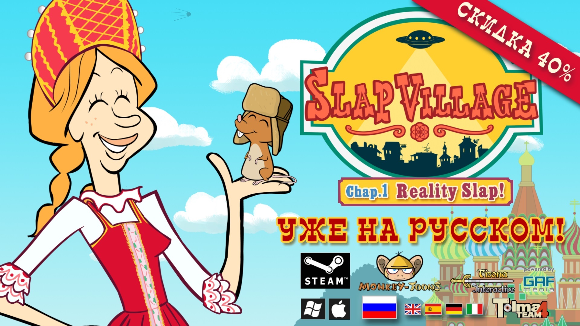 Slap farm. Слэп Виладж. Slap Village: reality. Slap Village: reality slap. Slap Village reality slap lurdita.