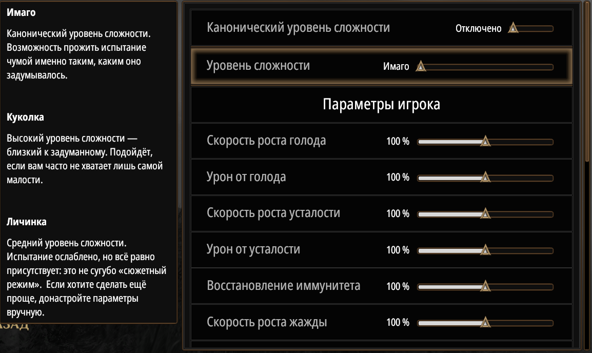 Параметр уровень. Уровни сложности. Сложность в играх. Режимы сложности в играх. Выбор сложности в играх.