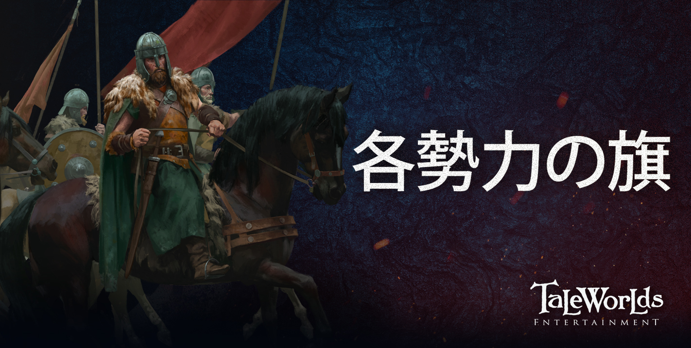 Mount Amp Amp Blade Ii Bannerlord Dev Blog 03 05 18 Steamニュース