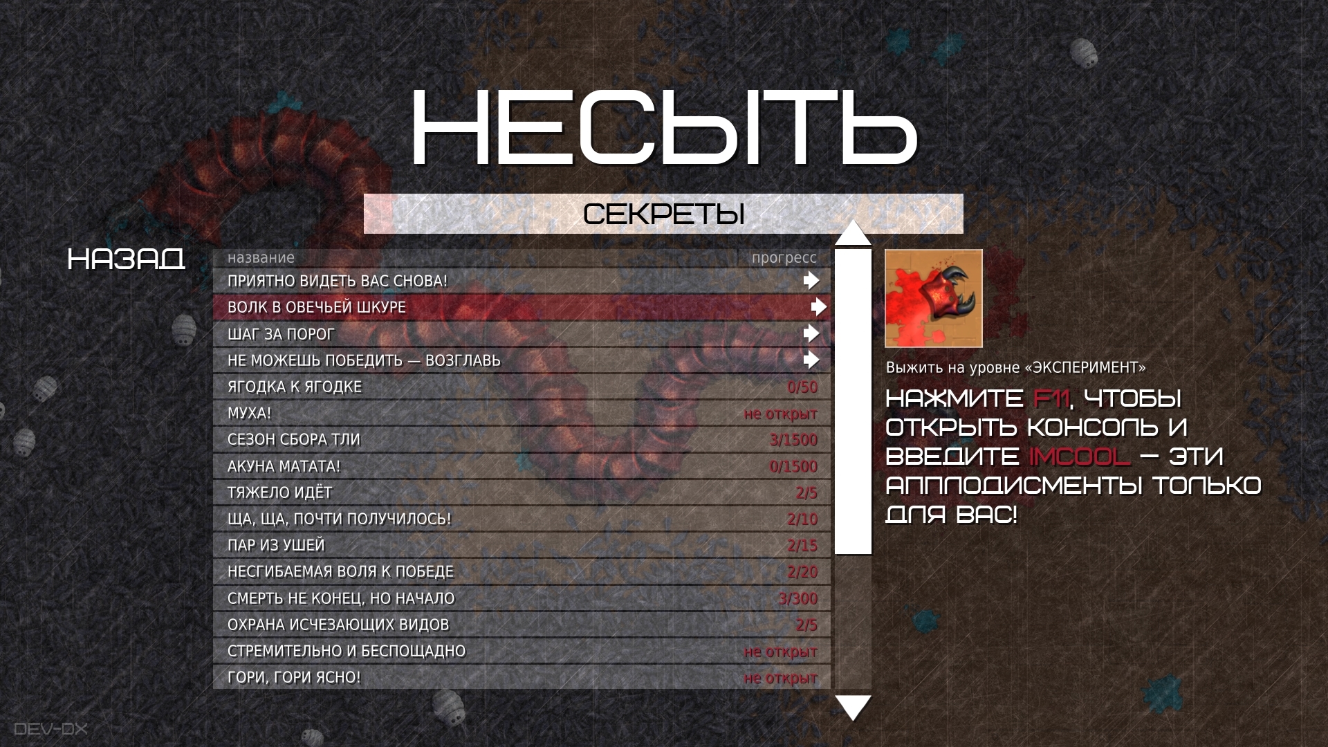 Сообщество Steam :: Несыть