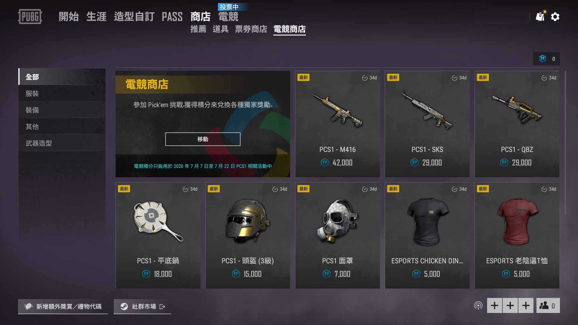 Playerunknown S Battlegrounds 快來預測pcs 1 冠軍獎落誰家 Pcs 1 Pick Em 挑戰開跑啦 Steam 新聞