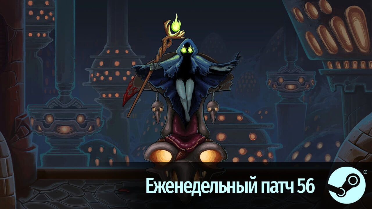 Steam :: Slay the Spire :: Еженедельный патч 56: Коллекционер