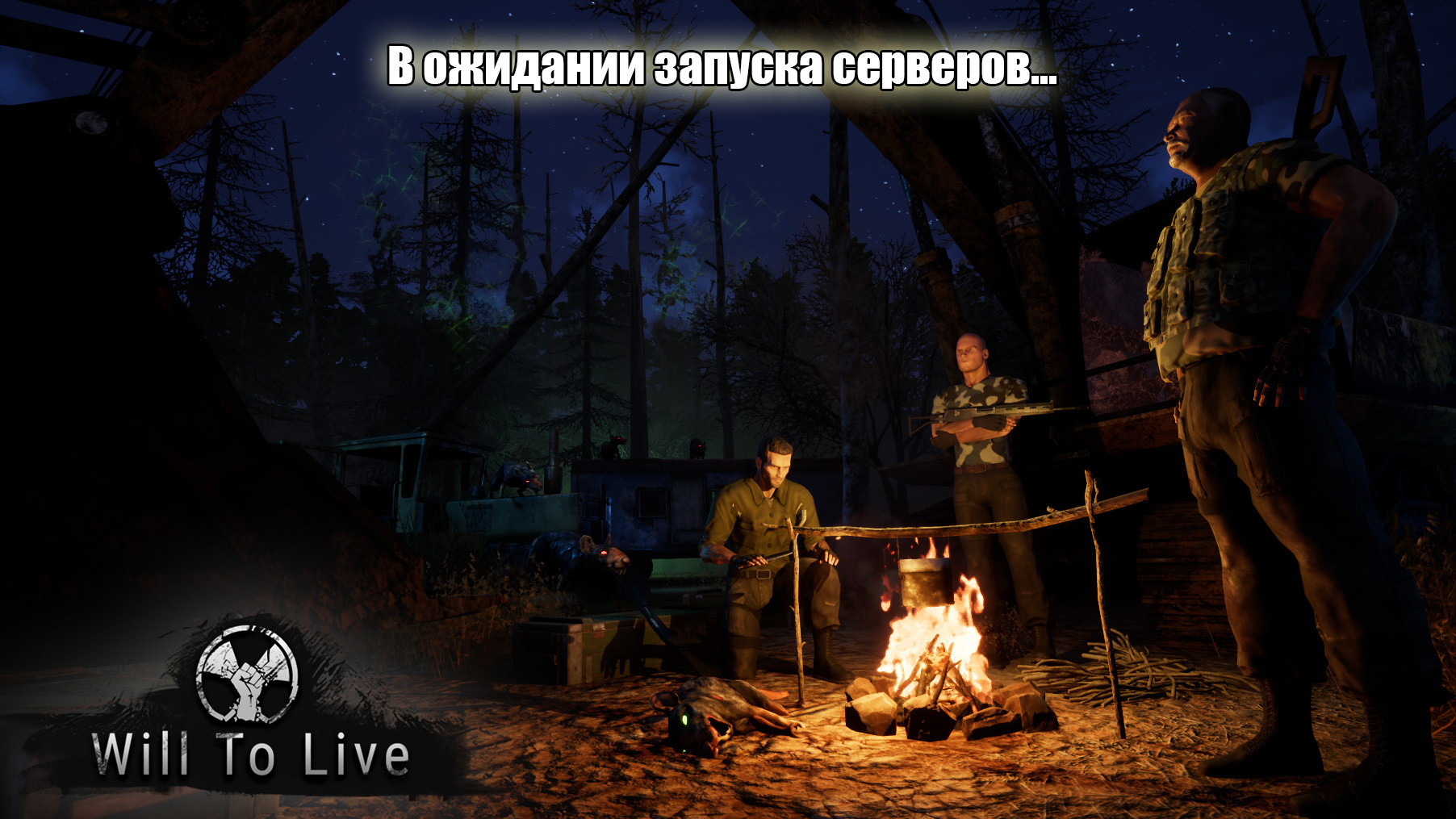 Will to live online стим фото 33