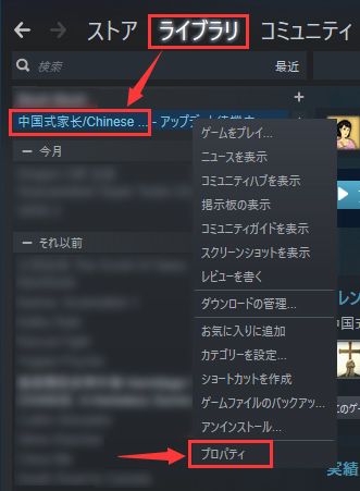 Steam Chinese Parents 日本語ローカライズ テストは開始しました Windows Only