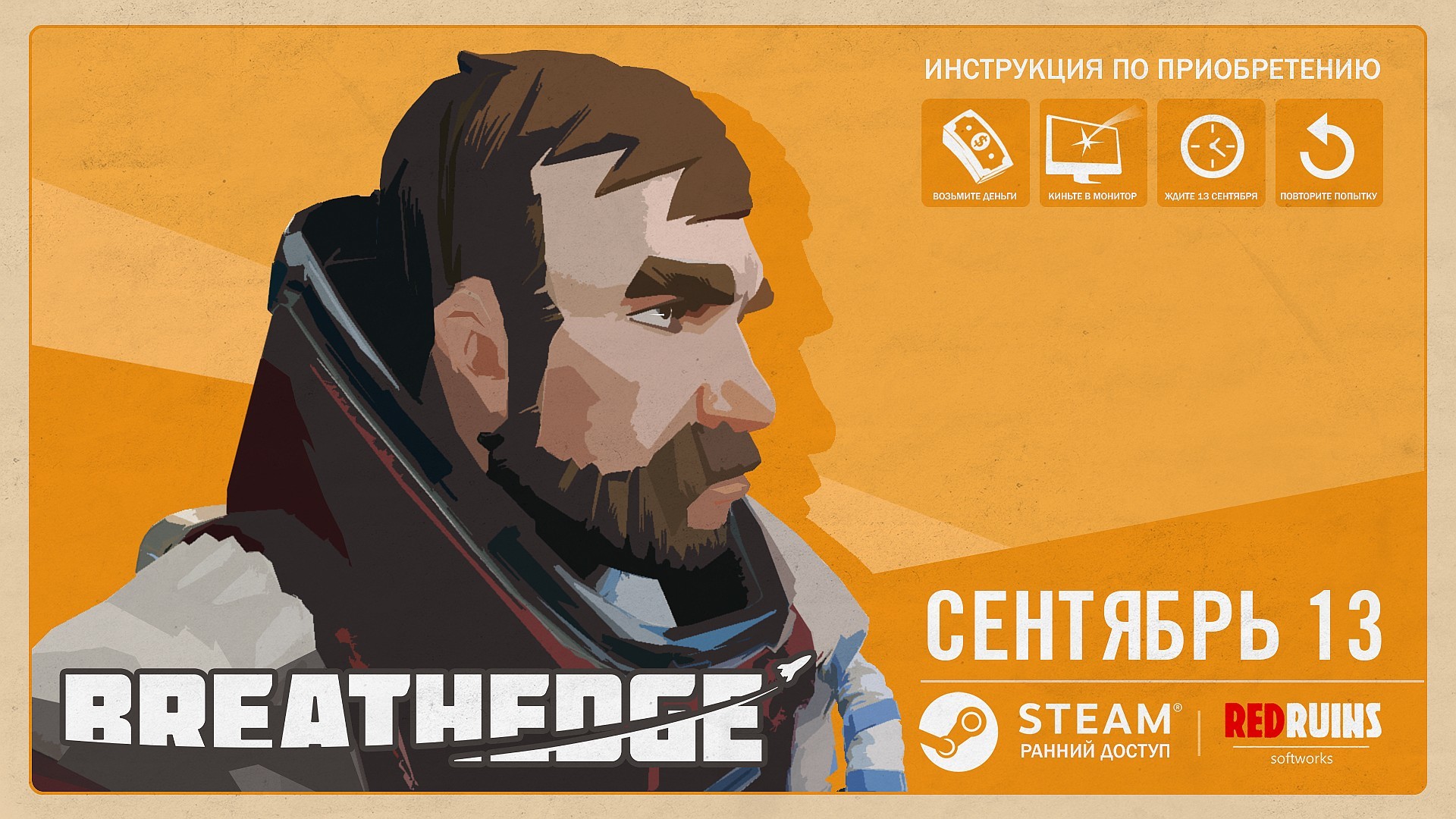 Breathedge — Ранний Доступ 13 Сентября — Новости Steam