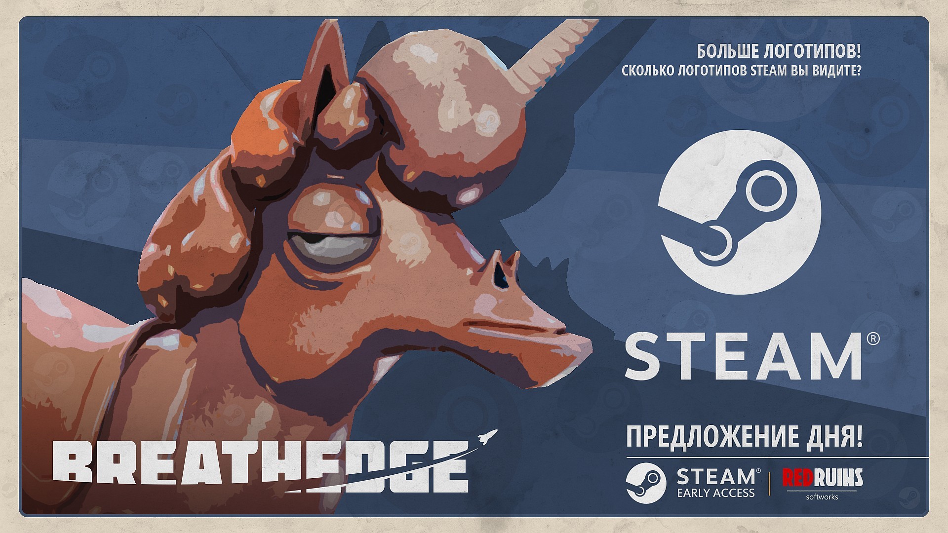 предложение дня steam (119) фото